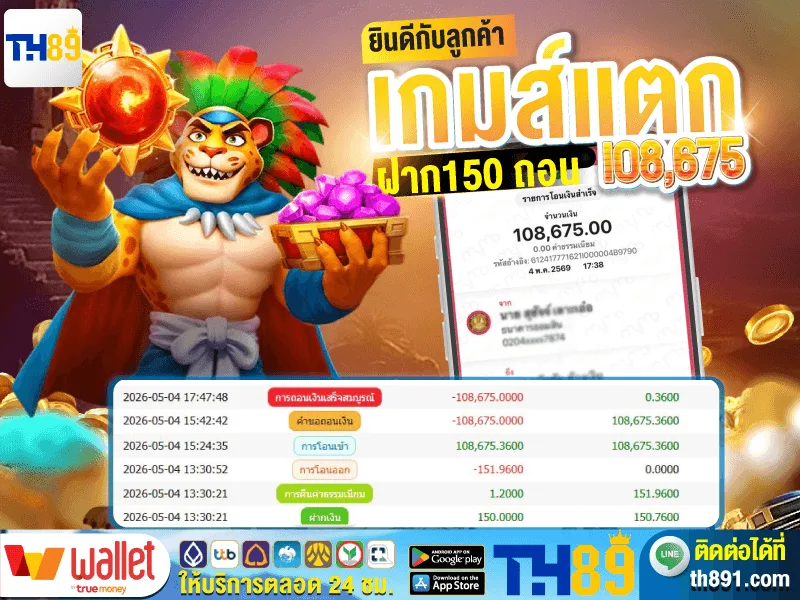 โปรโมชั่น gigapu 7