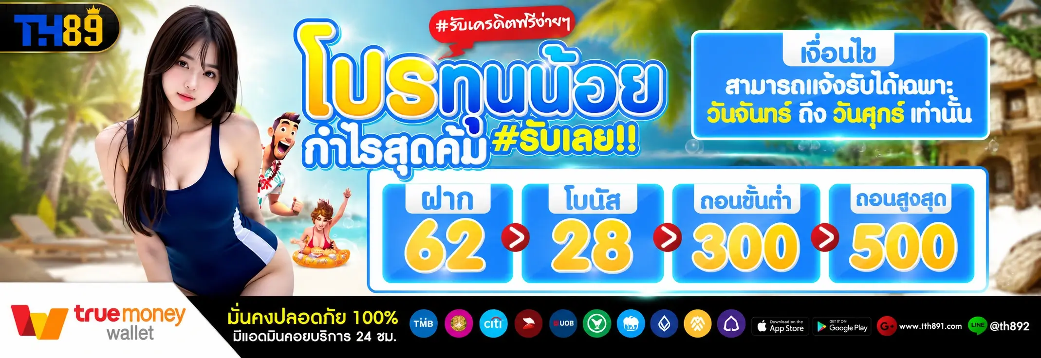 โปรโมชั่น gigapu 4