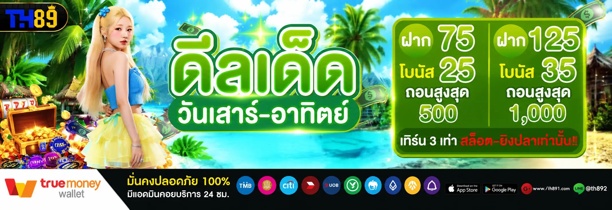 โปรโมชั่น gigapu 5